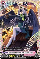 カンティクルガルバート ハルダエル(FR) 【DZ-LBT02/FR29】