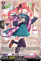 届ける温もり マシュトラ(FR) 【DZ-LBT02/FR32】