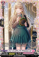 フォーリングスノウ アドルミエッタ(FR) 【DZ-LBT02/FR33】