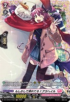 もしかして照れてる? アラへイル(FR) 【DZ-LBT02/FR36】