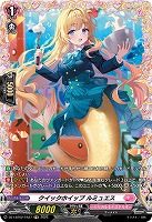 クイックホイップ ルミュエス(FR) 【DZ-LBT02/FR37】