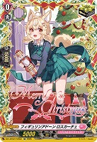 フィギュリンアドーン ロスカーチェ(TGR) 【DZ-LBT02/TGR02】