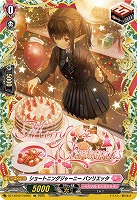 ショートニングジャーニー バンリエッタ(TGR) 【DZ-LBT02/TGR05】
