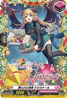 飾られた夜空 ナルマナール(TGR) 【DZ-LBT02/TGR07】