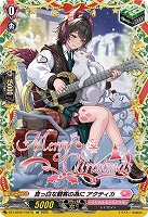 真っ白な観客の為に アクティカ(TGR) 【DZ-LBT02/TGR10】