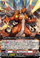 愕焔竜 アルムディアス 【DZ-SS11/008RRR】