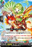 炎葉乱舞 ハクスイ&レムレッド 【DZ-SS11/019RRR】