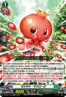ザクザク・ザクローダ 【DZ-SS11/028RR】