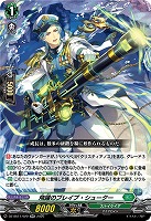 飛躍のブレイブ・シューター 【DZ-SS11/029RR】