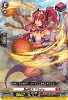 焔の巫女 アルシェ 【DZ-SS11/034C】