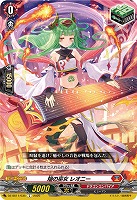 焔の巫女 レオニー 【DZ-SS11/035C】