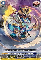 アドバンスドクロック・ドラゴン 【DZ-SS11/037C】