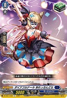 ダイアフルドール あれっさんどら 【DZ-SS11/039C】