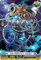 スターアグレション・ドラゴン 【DZ-SS11/040C】