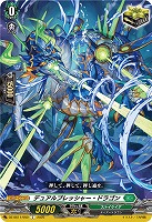 デュアルプレッシャー・ドラゴン 【DZ-SS11/050C】