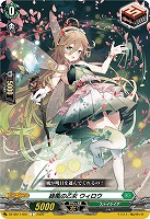 緑風の乙女 ウィロウ 【DZ-SS11/051C】