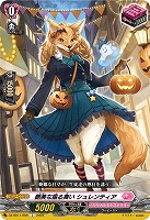 艶美な振る舞い シュレンティア 【DZ-SS11/056C】