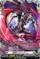 崩滅竜 グオリスダーム(FFR) 【DZ-SS11/FFR07】