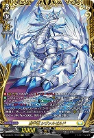 【キズ有り特価A】騎甲竜 シヴァルゼルド(FFR) 【DZ-SS11/FFR09】