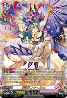 咲謡竜 フルーブルム(FFR) 【DZ-SS11/FFR17】