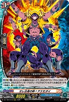 オレ分身の術!アスモダイ 【DZ-TB01/010RRR】