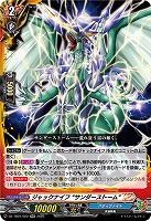 ジャックナイフ “サンダーストーム” 【DZ-TB01/022RR】