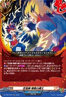 百鬼陣 爆雷の構え 【DZ-TB01/027RR】