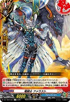 竜騎士 ファウスト 【DZ-TB01/051R】