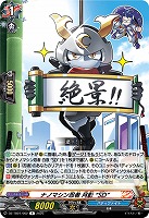 ナノマシン忍者 月影 “SD” 【DZ-TB01/062R】