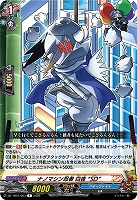 ナノマシン忍者 白夜 “SD” 【DZ-TB01/063R】