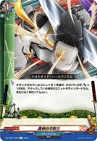 真剣白刃取り 【DZ-TB01/066R】