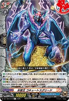 氷獄王 コキュートスグリード 【DZ-TB01/070R】