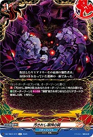汚されし淵神の祠 【DZ-TB01/074R】