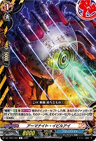 アーマナイト・イビルアイ 【DZ-TB01/097C】
