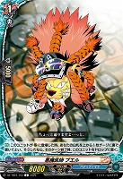 悪魔医師 ブエル 【DZ-TB01/103C】