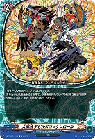 大魔法 デビルズロッケンロール 【DZ-TB01/106C】