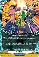 トゥリオ! 【DZ-TB01/108C】