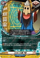ソロモンの鍵 下巻 【DZ-TB01/110C】