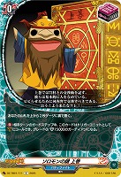 ソロモンの鍵 上巻 【DZ-TB01/111C】