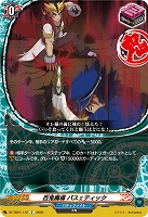 百鬼魔導 パスェティック 【DZ-TB01/112C】