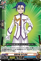 相棒学園 如月 斬夜 【DZ-TB01/115C】