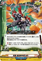 奥義 護国闘神剣の舞! 【DZ-TB01/117C】