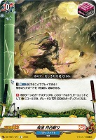 鬼道 月白斬り 【DZ-TB01/121C】