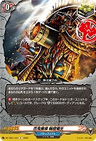 百鬼魔導 輪廻竜生 【DZ-TB01/124C】