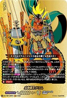五角竜王 ドラム(BR) 【DZ-TB01/BR01】
