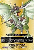 ジャックナイフ・ドラゴン(BR) 【DZ-TB01/BR03】