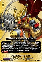 ドラムバンカー・ドラゴン(BR) 【DZ-TB01/BR04】