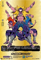 オレ分身の術!アスモダイ(BR) 【DZ-TB01/BR08】