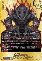 大魍魎 ヤミゲドウ(BR) 【DZ-TB01/BR13】
