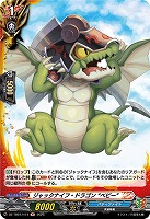 ジャックナイフ・ドラゴン “ベビー”(H) 【DZ-TB01/H14】